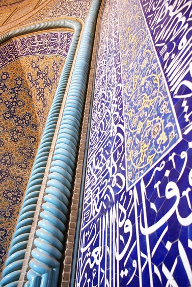 Příklad mozaikového zdobení verši Koránu. Foto: Josef Kraus