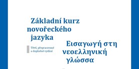 New textbook of Modern Greek