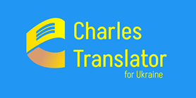 Charles Translator for Ukraine now available for smartphone